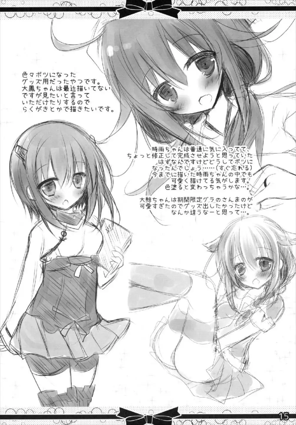 Mizugi Taitei