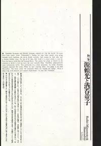 江戸昭和競作 - Bloody Ukiyo-e in 1866 & 1988