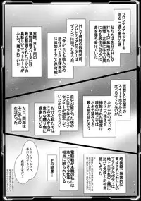 (C87) [Aruku Denpa-tou no Kai (Kimura Shuuichi)] Jingi Reichi (Rakuen Tsuihou - Expelled from Paradise)