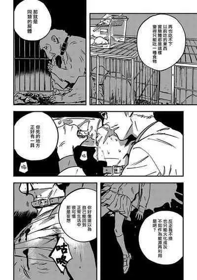 Sleeping Dead | 活死人 Ch. 1-5 + 番外