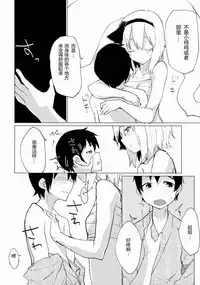 (Gensoukyou Summit 2) [100yenMoFA (Mirino)] Myon Shota 2 ~Yukkuri Ecchi Hen~ (Touhou Project) [Chinese] [炒鸡战士汉化组]