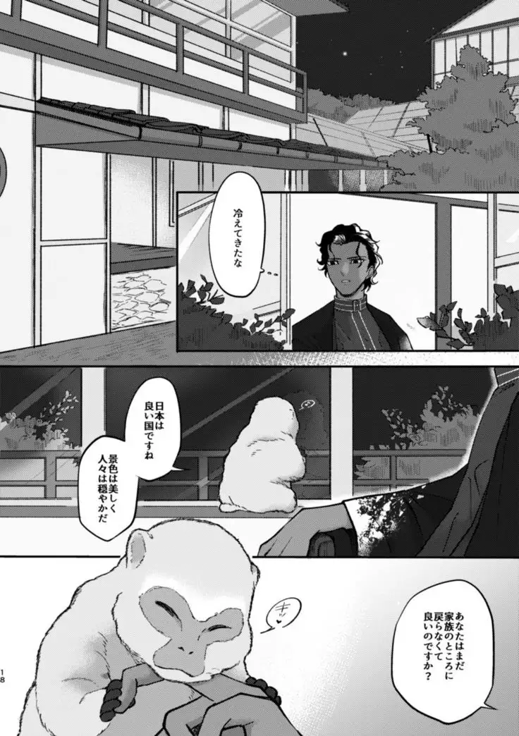 Kono Yoru ga Akeru nara