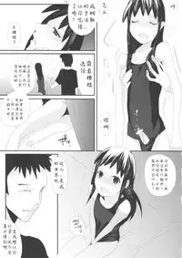 (Futaket 4) [abgrund (udk)] Taru Yume (Narutaru) [Chinese] [汉化] [为了忘却的纪念]