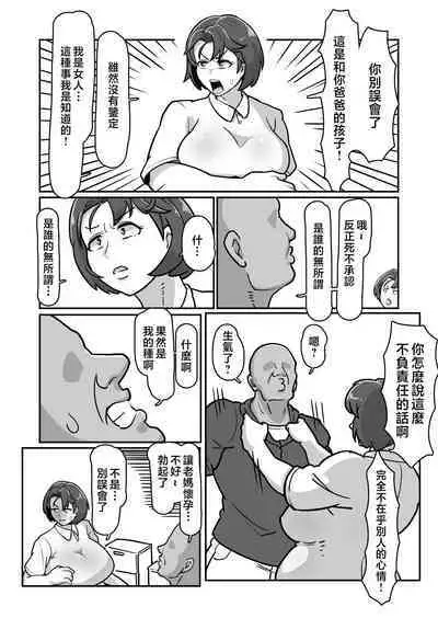 [Boundary (Sakai)] Bote Haha ~Ore o Jikka kara Oidashita Mukatsuku Hahaoya o Muriyari Haramasete Botehara Sex Zanmai!~ | 大肚子媽媽 為報復將我趕出老家的母親強行搞大她的肚子沉迷做愛! [Chinese]