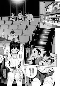 (C94) [micro page (Kuromotokun)] JC Roshutsu de Seikyouiku + JC no Omake [Chinese] [無毒漢化組]