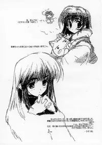 [Blazer One] 名古ニャ？