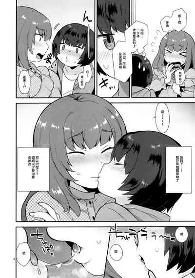 (Futaket 14) [Granada Sky (Mogiki Hayami)] Osananajimi no Onee-san wa Boku no Mirai no Oyome-san [Chinese] [不可视汉化]