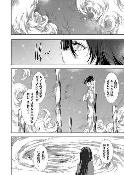 COMIC Grape Vol. 109
