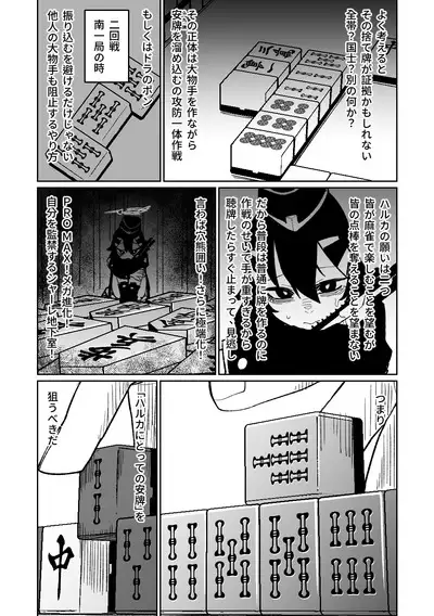 [Asahina Yoshitosi] Benriya 68 Datsui Mahjong 01-05 | 便利屋６８脫衣麻將 01-05 (Blue Archive) [Chinese, Japanese] [Ongoing]