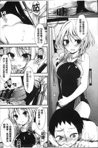 [Yagami Shuuichi] Megumi no Oshigoto | 淫女神的例行公事 [Chinese]