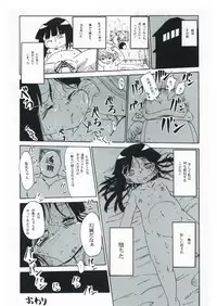 (C83) [CRAFT (Kiliu)] Kiki Kaikai! (Higurashi no Naku Koro ni)