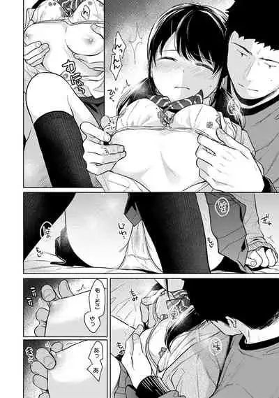 [Fumitsuki Sou] 1LDK+JK Ikinari Doukyo? Micchaku!? Hatsu Ecchi!!? Ch. 1-26