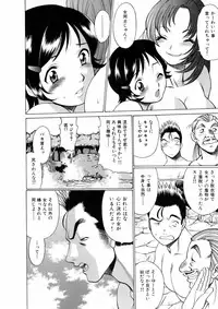 [Tamaki Nozomu] Hataraku Megami-sama