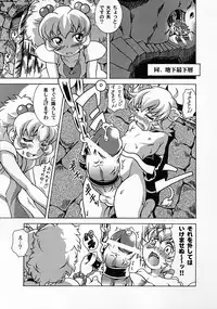 (C69) [UNDER77 (（ASA-）MitZ)] Rorinoko Tawashi (Fushigi Boshi no Futago Hime	)