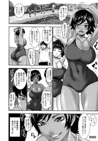 Chounyuu Gakuen