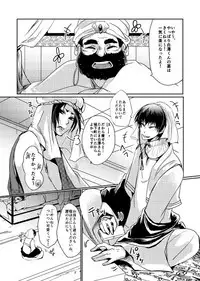 [麺] 千年一夜