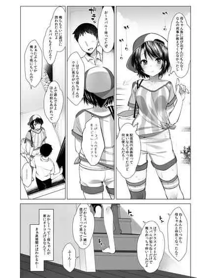 [French letter (Fujisaki Hikari)] Classmate no Idol Vtuber o Danshi Zenin no SeFri ni Shite mita (Shigure Ui, Oozora Subaru) [Digital]