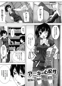 COMIC Megastore-H [2008-08]