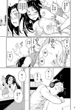 Hayami-san wa Me ga Mienai