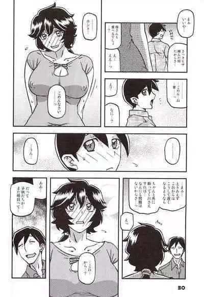 Akebi no Mi - Konomi Ch. 1