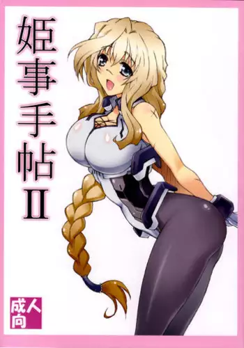 seijo wa toshishita kishi no ichizunakoi jō o kobamenai｜圣女无法抗拒年下骑士的忠犬之爱