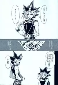 (C81) [Quartzshow (Hari)] Aurora 2 (Yu-Gi-Oh!)