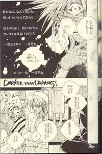 DTD - Darker Than Darkness (Yu-gi-oh)