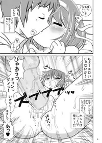 (C76) [Mousou Kai no Juunin wa Iki Teiru] Daisuki na Haruhi dakara Ijime taku narunjya naika ＃02 Omorashi Choukyou hen (Suzumiya Haruhi no Yuuutsu [The Melancholy of Haruhi Suzumiya])