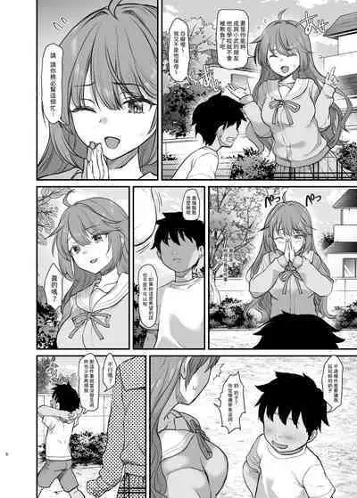 Ijimerarete Iru Otouto no Tame ni Warugaki ni Karada o Suki ni Sareru Onee-chan no Hanashi