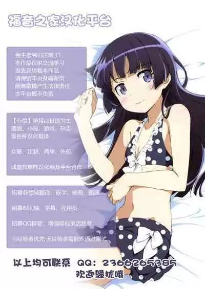 Chinpo o Keseru Magic e Youkoso