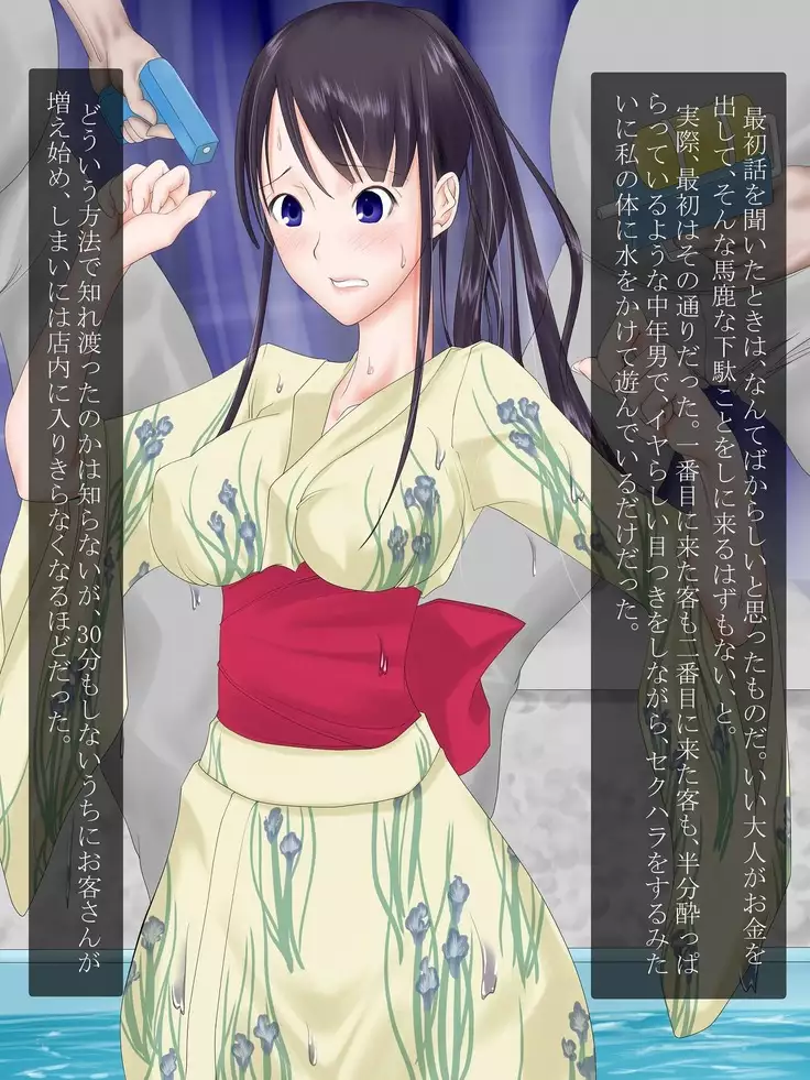 Utsuro Ai 7 ~Shoujo no Kenshin wa Roujin no Dosuguroi Yokubou ni Mamirete~