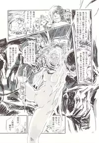 (C76) [Kurai Mori no Soko de (Hidematsu)] Oretachi to Yousei-san ga Ita Koro no Hanashi