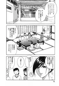 [Hidemaru] Zokkon! Boin Onsen Vol 1