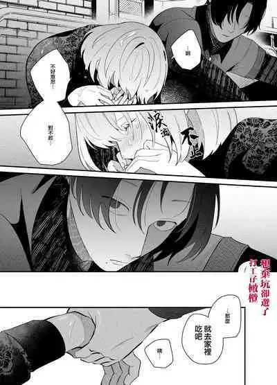 Kuso mitai na Genjitsu kara Nigeta Saki wa Yarichin Kane Nashi Yakin Conveni Band Man deshita | 想逃离垃圾般的现实却选了没钱的千人斩便利店打工仔乐队男