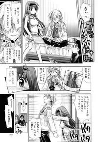 [Kamino Ryu-ya] Chomechome Mamire - XXXX Covering