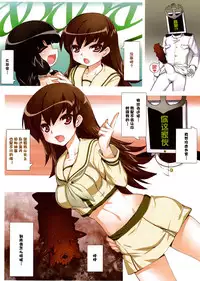 (C87) [AOKIHOSHI (Flyking)] Fuutanhakuro (Kantai Collection -KanColle-) [Chinese] [脸肿汉化组]