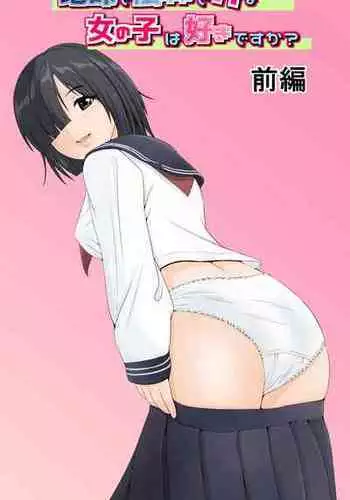 産卵! 出産! アクメファーム