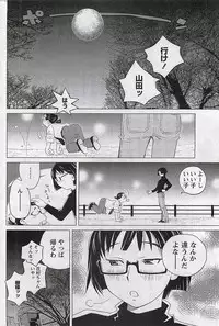 Gekkan Doki!! 2009-07 Vol. 153
