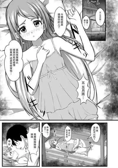 [Cauldron (Kuroi K-ta)] Samidare Note Ni (Kantai Collection -KanColle-) [Chinese] [脸肿汉化组] [Digital]