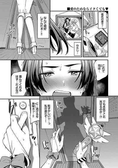 めろめろすぽいる【FANZA限定版】