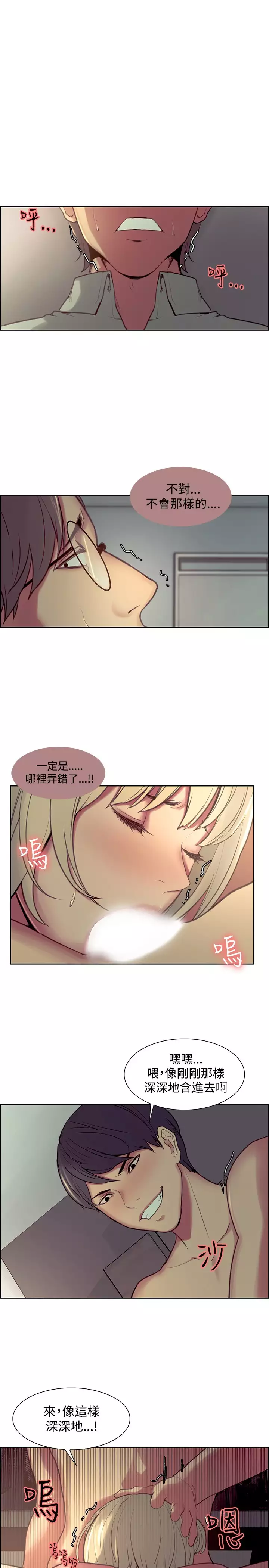Domesticate the Housekeeper 调教家政妇 ch.1-27