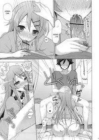 (C84) [SEM;COLON (Mitsu King)] ANOTHER WORLD (Ore no Imouto ga Konna ni Kawaii Wake ga Nai) [English] [_ragdoll]