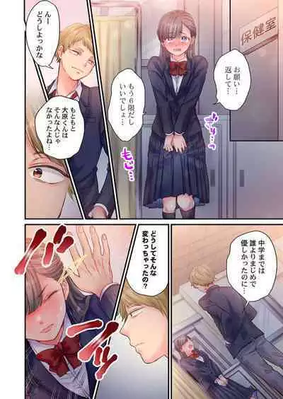 Skirt no Naka, Netorare-chuu. ~ Fuuki Iin wa Furyou ni Zettai Fukujuu desu 1