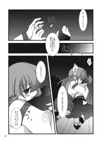 [Knight Satoshi x Klik＊Klak] Milk ☆Type (Touhou)