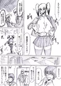 Bakunyuu Kouhai ni Shasei Kanri Sareta Ue ni Netorare Maso ni Sareta Ken Usagi Kaijin Happy Rabbit Hen