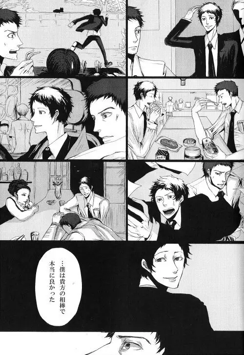 Adachi / Yu Comic Collection 2