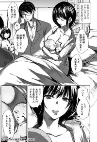 [Konezu] Abnormal Otome Club