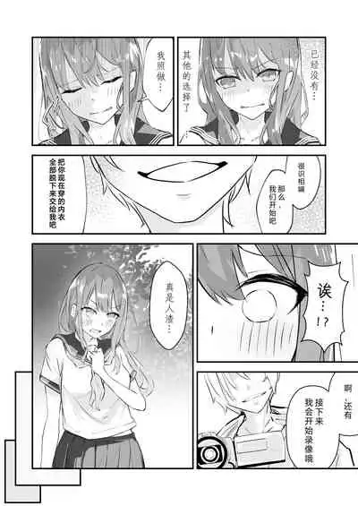 [Nanonan no Tei (Nanonanno)] JK Kuppuku Kousoku ~Aikidou Shoujo ga Maketa Hi~ | JK屈服拘束 ~合气道少女失败的日子~ [Chinese] [幸福的绅士个人汉化]