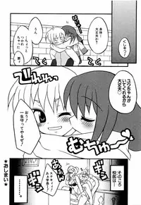COMIC Moe Hime Vol. 2