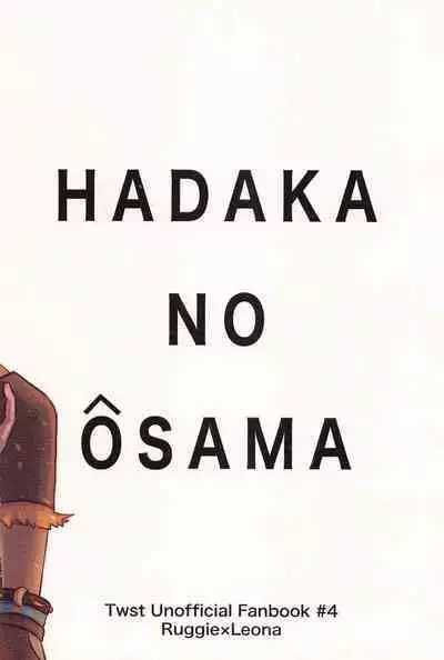 Hadaka no Ou-sama